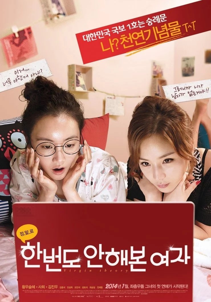 Virgin Theory: 7 Steps to Get on the Top