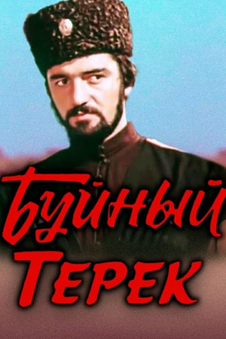 Buynyy Terek