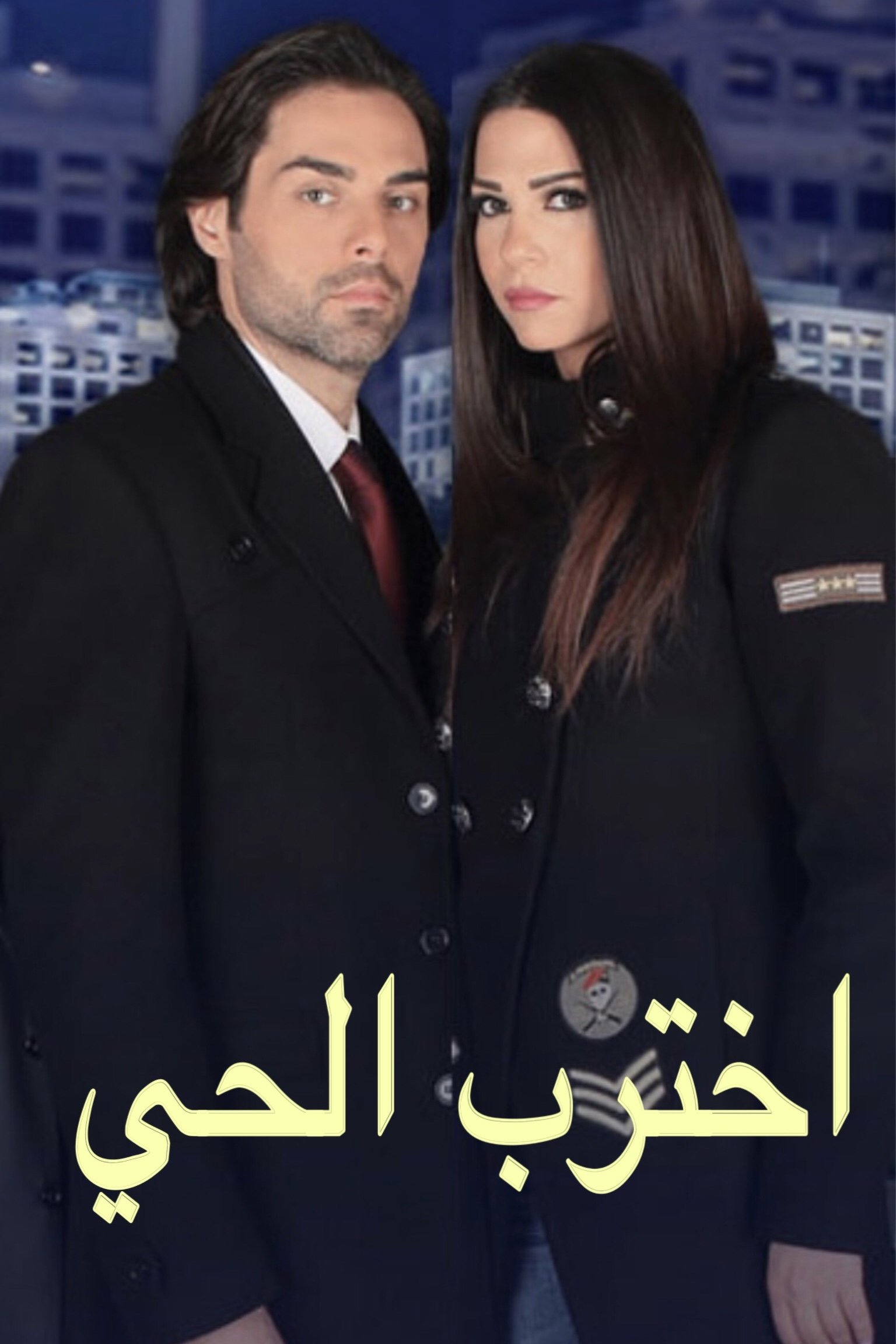 Khtarab El Hay: Neighborhood Breakdown