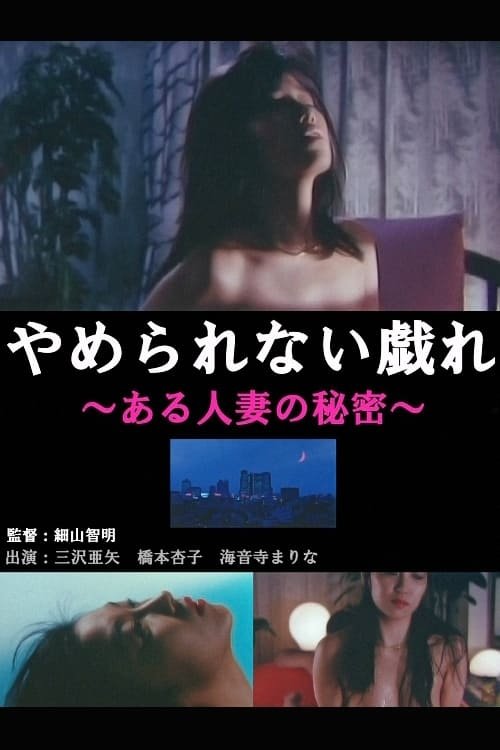 Kageki!! Hentai fûfu