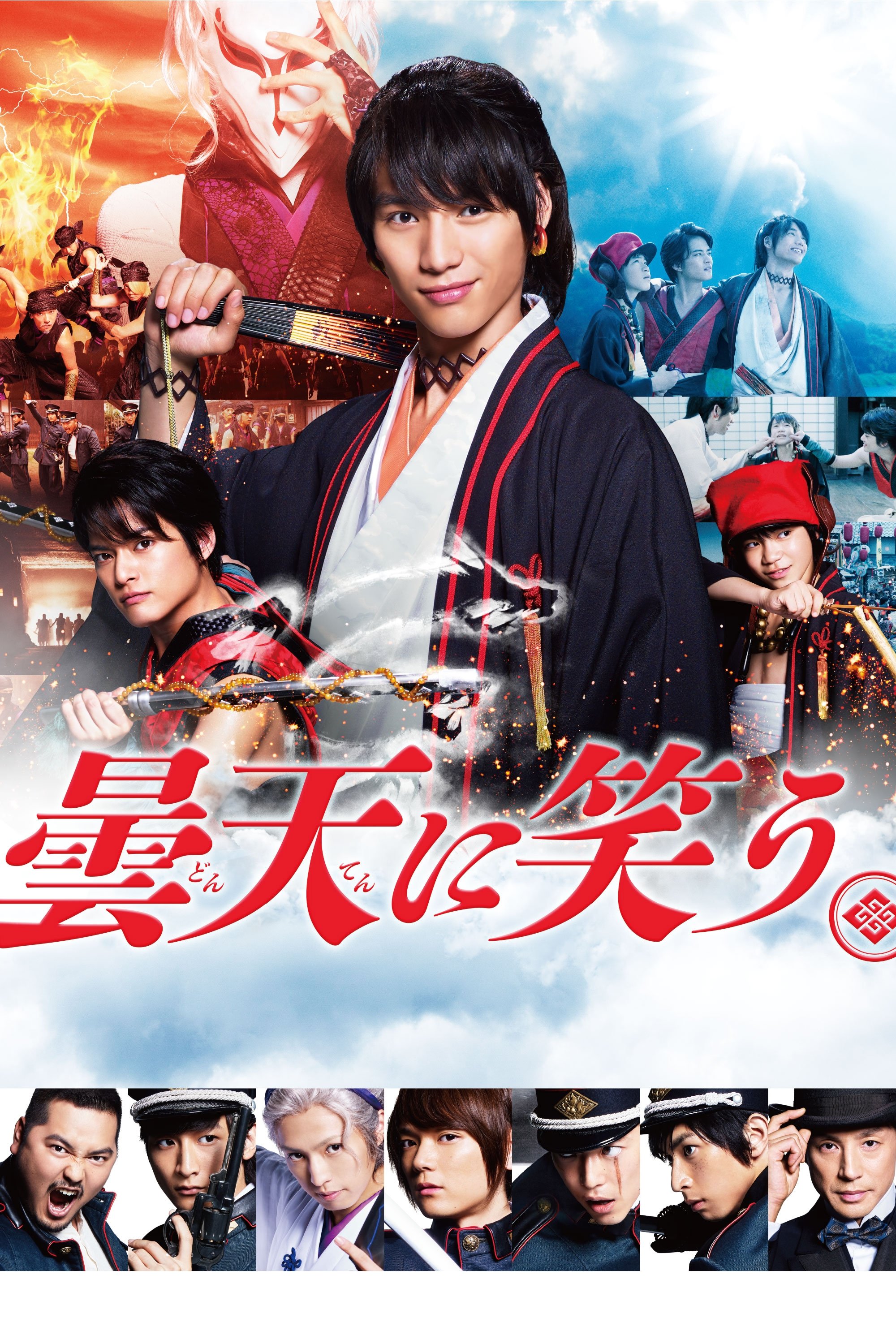 Laughing Under the Clouds: Gaiden Part 1 & 2