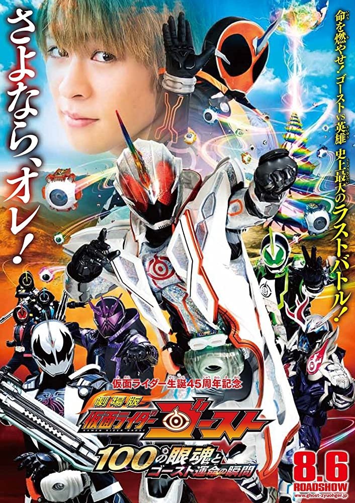 Kamen Rider Ghost: The 100 Eyecons and Ghost's Fateful Moment