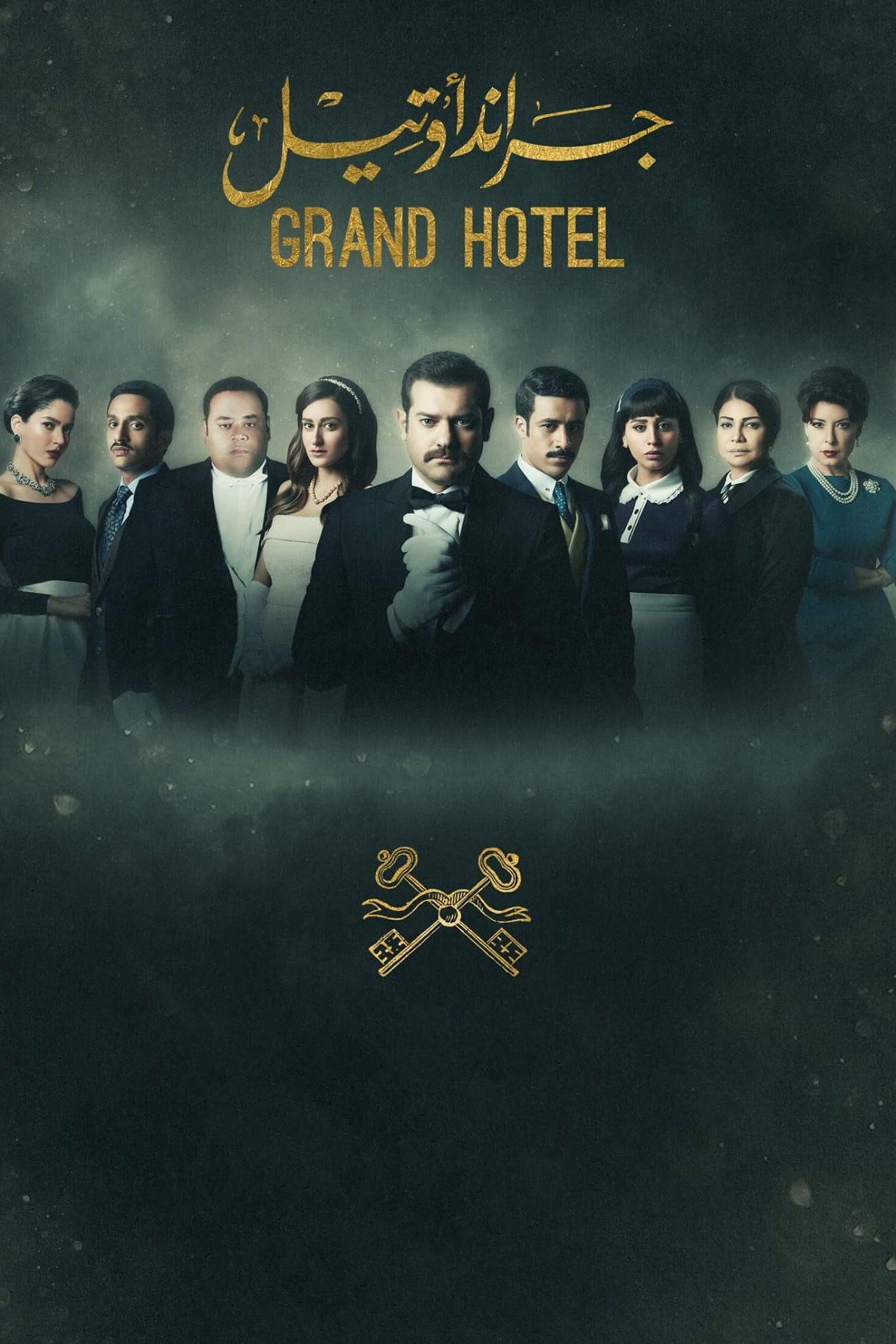 Grand Hotel