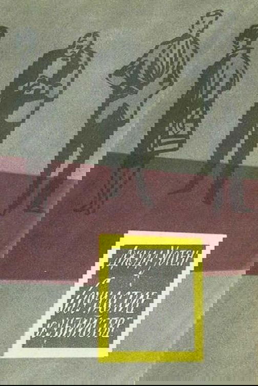 Souchastiye v ubiystve