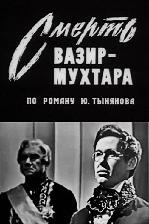 Smert Vazir-Mukhtara