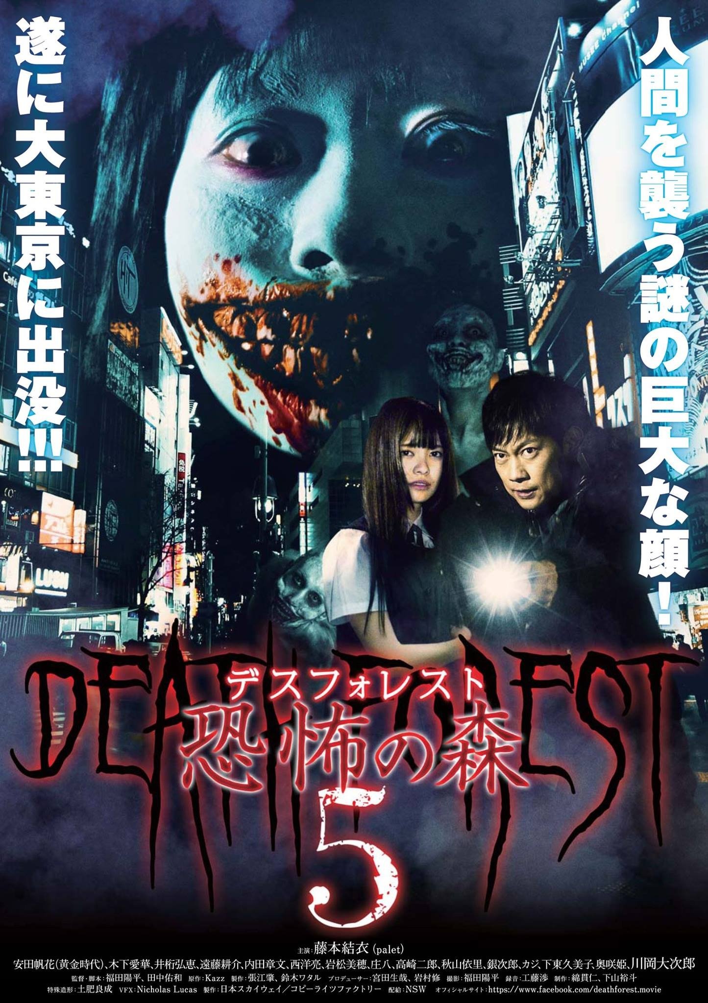 Death Forest 5