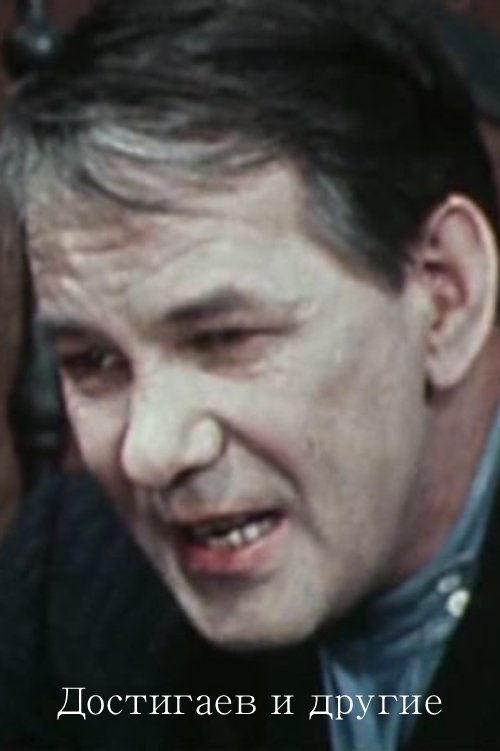 Dostigayev i drugiye