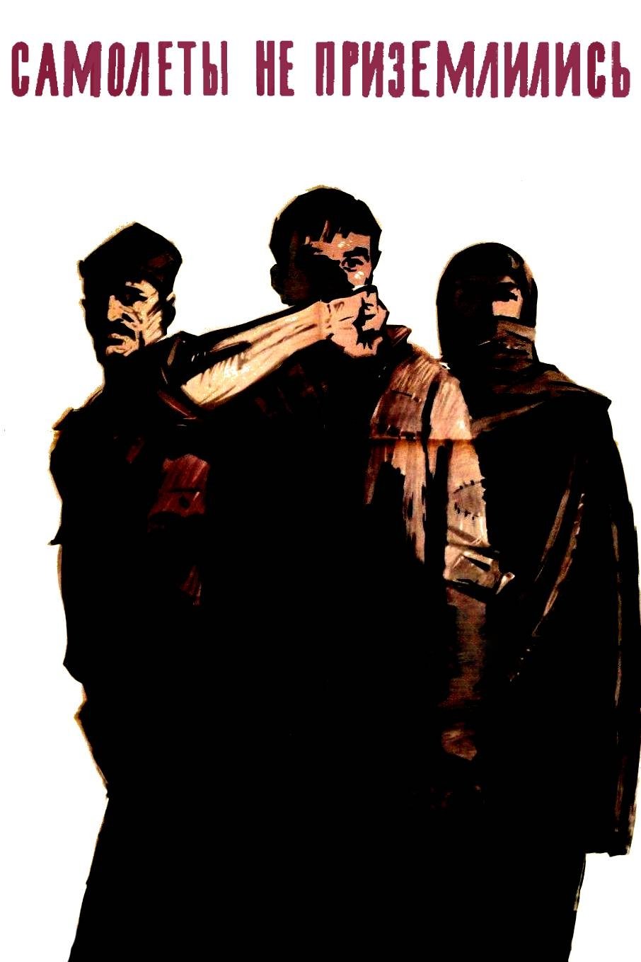 Samolyoty ne prizemlilis