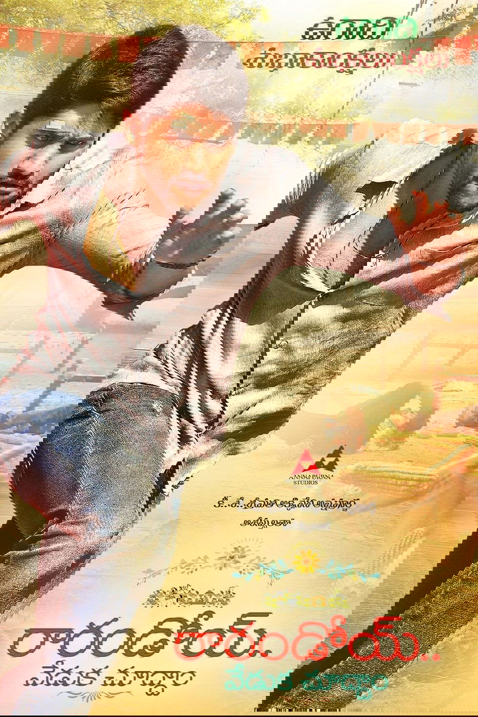 Rarandoi Veduka Chudham