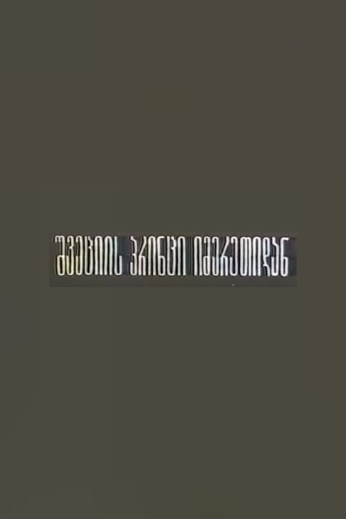 Swede Prince from Imereti