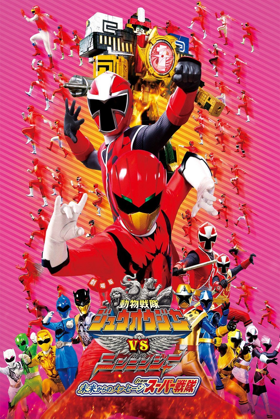 Doubutsu Sentai Zyuohger vs. Ninninger the Movie: Message from the Future from Super Sentai