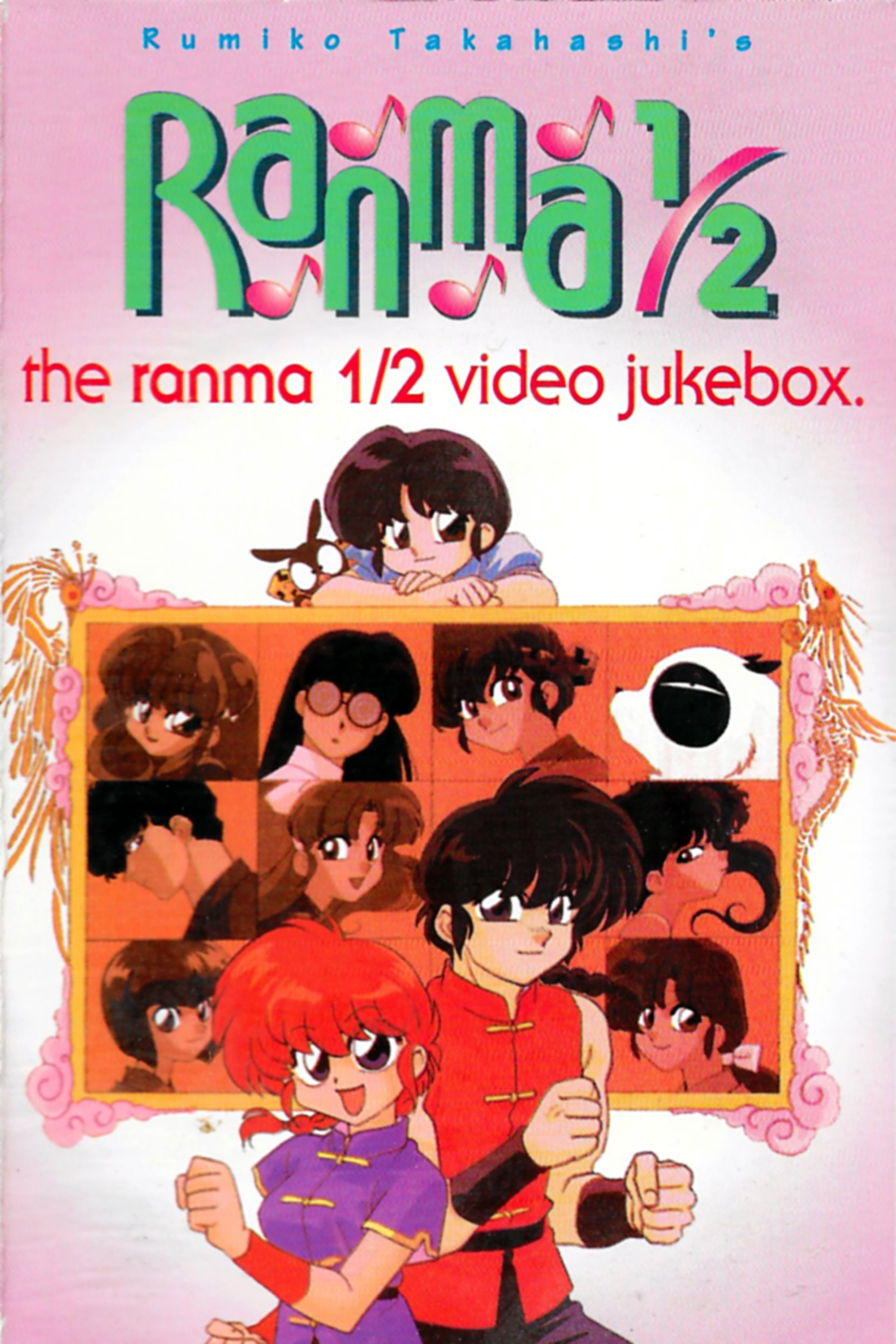 Ranma 1/2: The Ranma 1/2 Jukebox