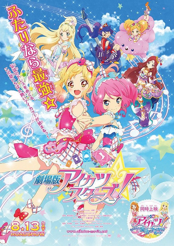 Aikatsu! Music Awards: The Show Where Everyone Gets an Award!
