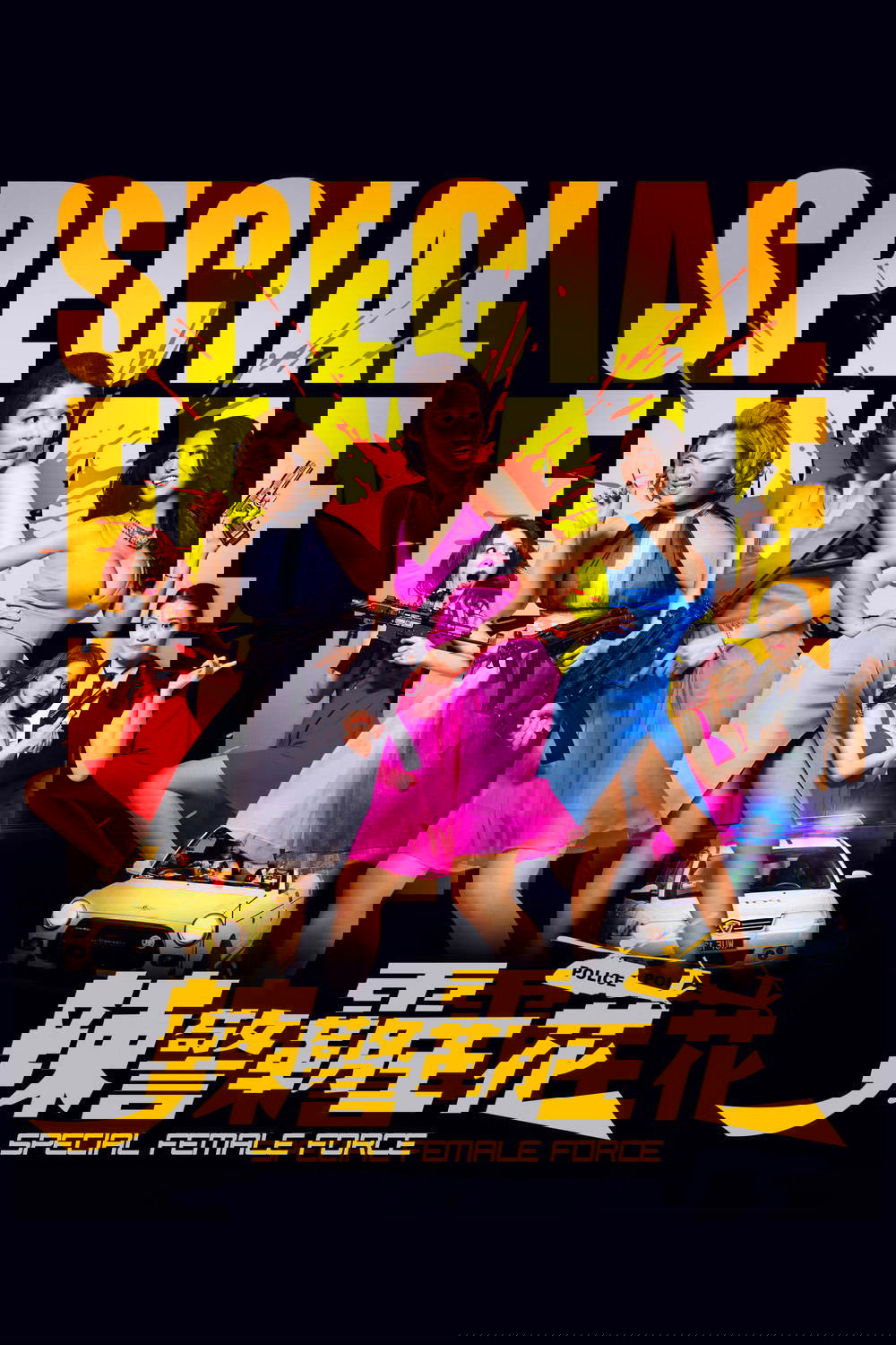 Special Female Force