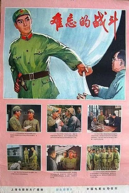 Unforgettable Battle