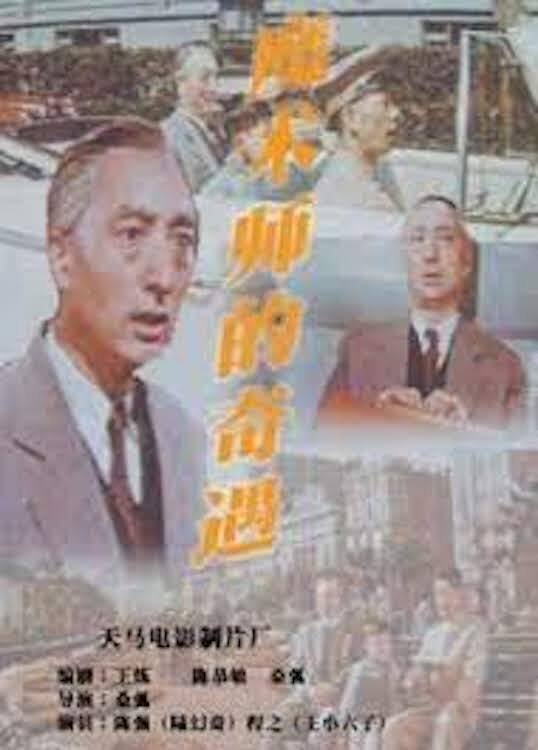 Magician's Adventure