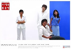 Victory, Bong Soon-young