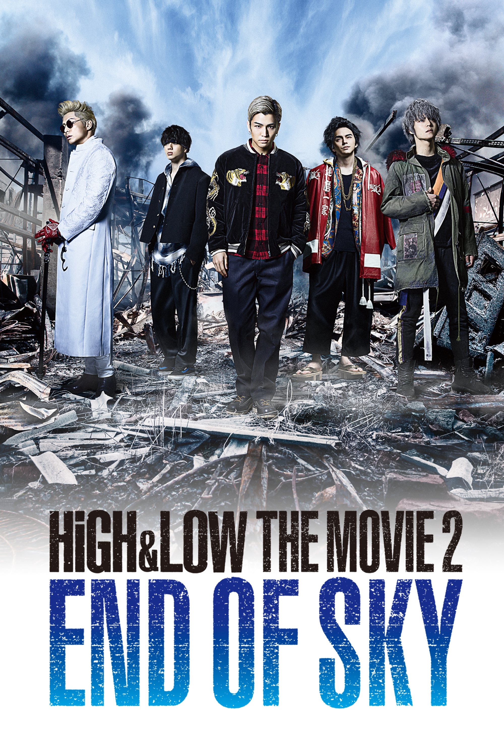 High & Low: The Movie 2 - End of Sky