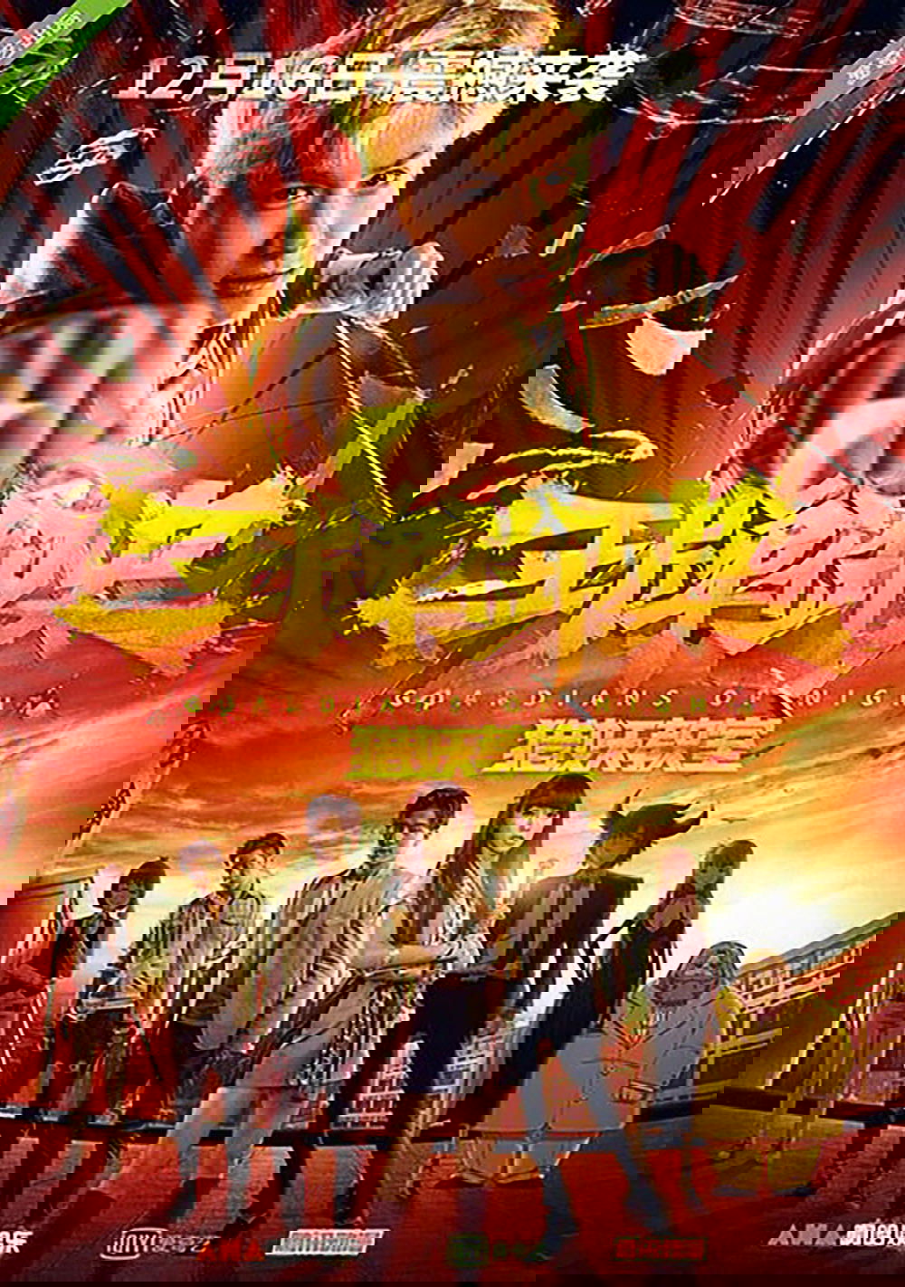 Guardians of Night: The Demon Hunting Academy