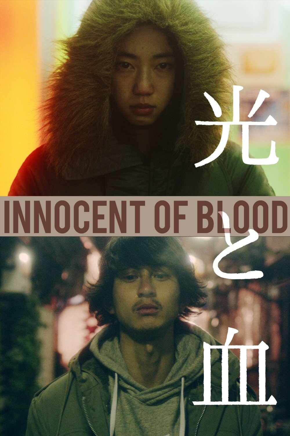 Innocent Blood