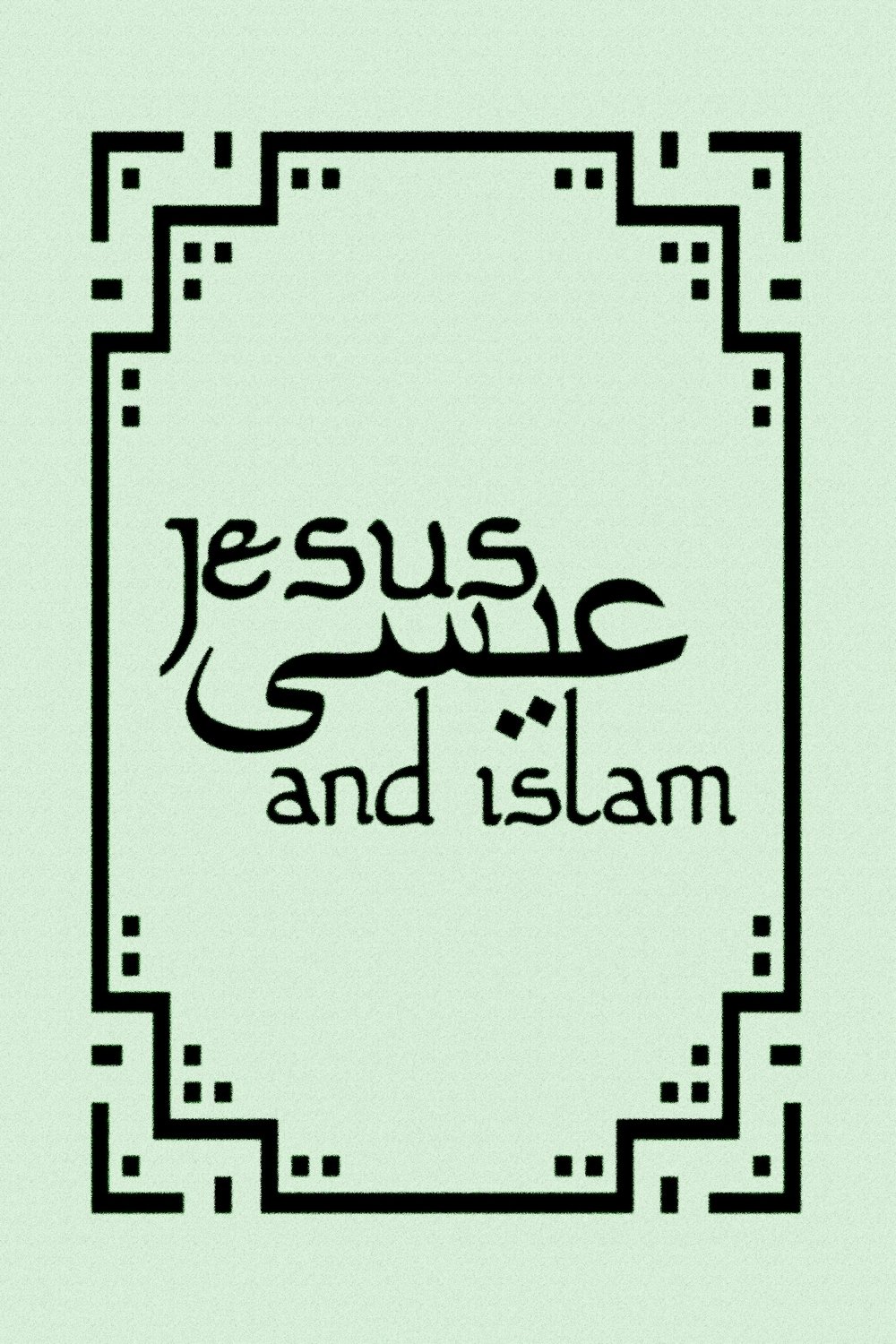 Jésus et l'Islam