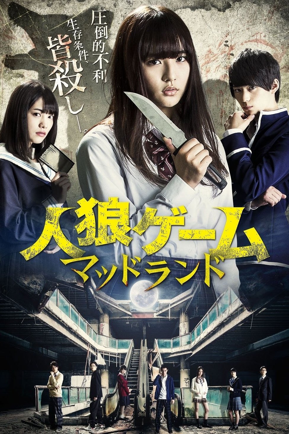 Werewolf Game: Mad Land