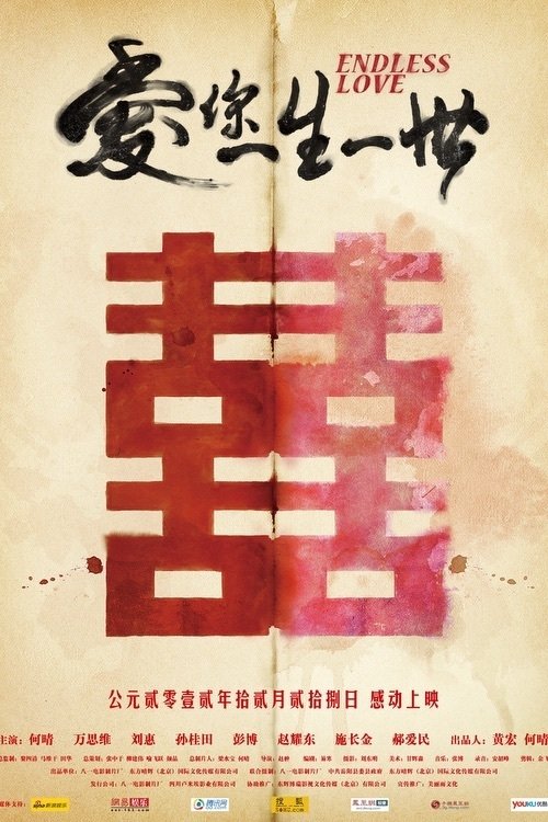 Ai ni yi sheng yi shi