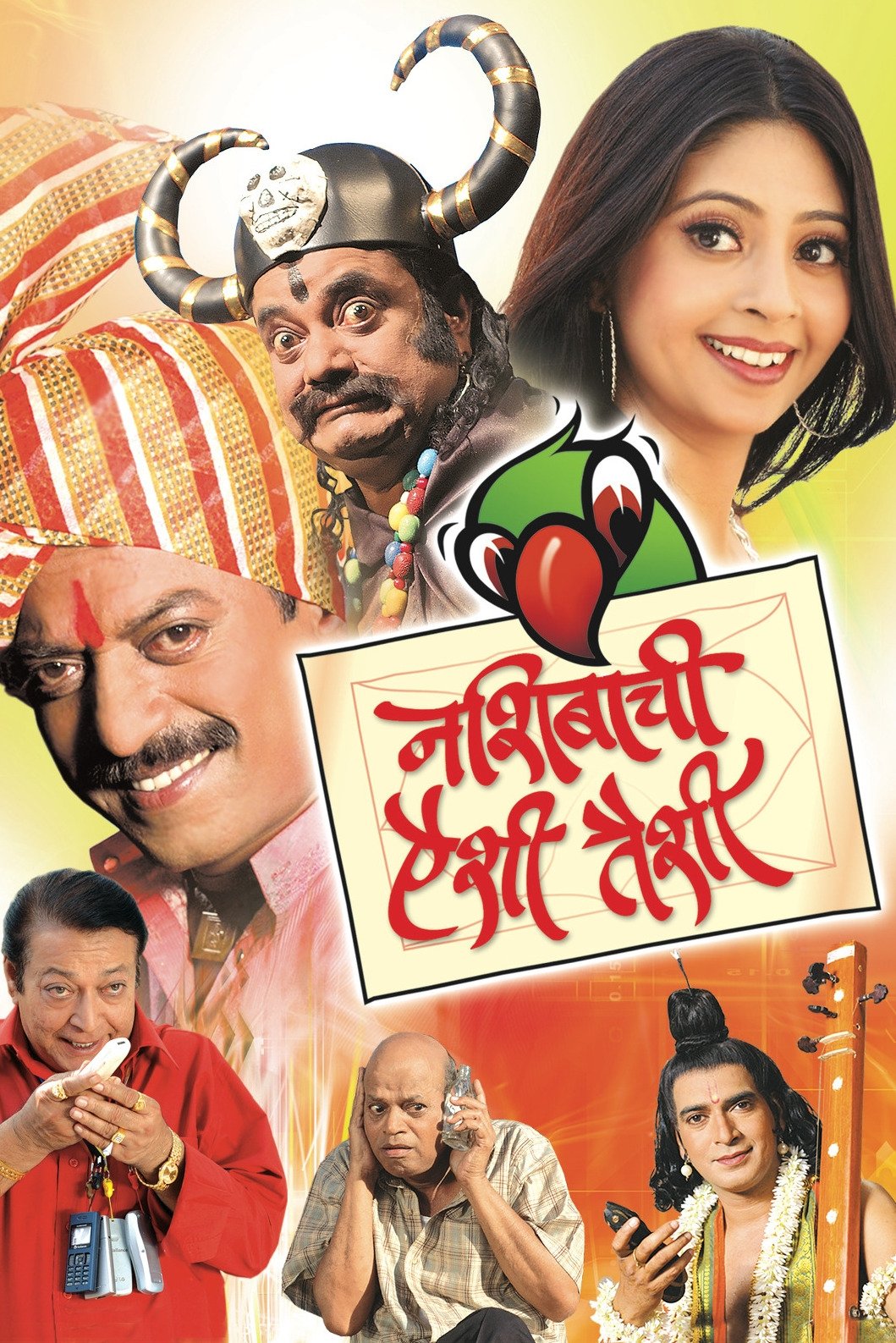 Nasheebachi Aishi Taishi