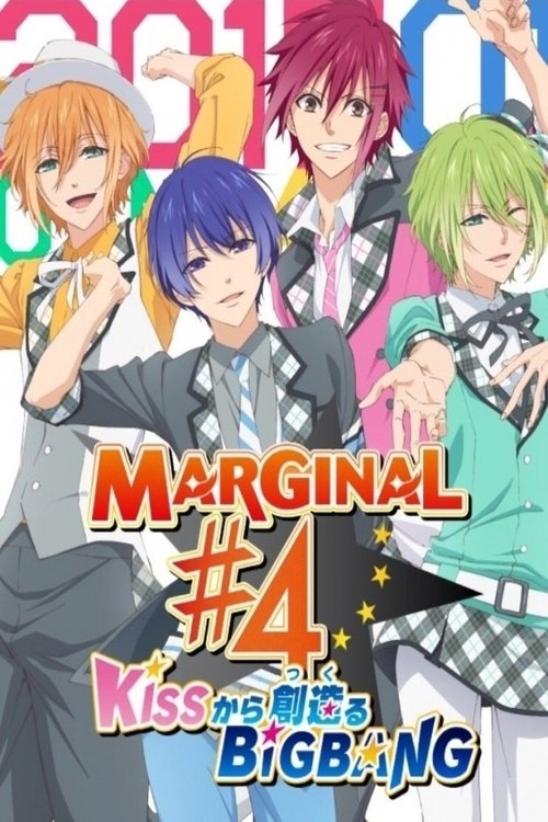 Marginal #4 Kiss Kara Tsukuru Big Bang
