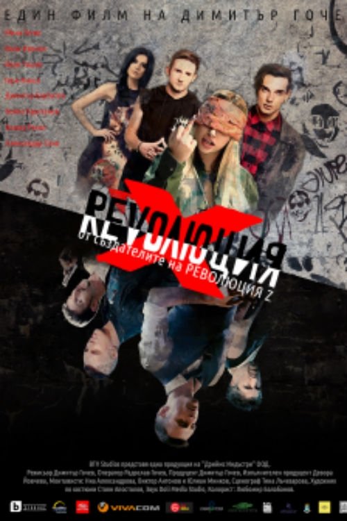 Revolution X: The Movie