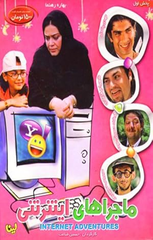 Aftab Gardanhaye Vahshi