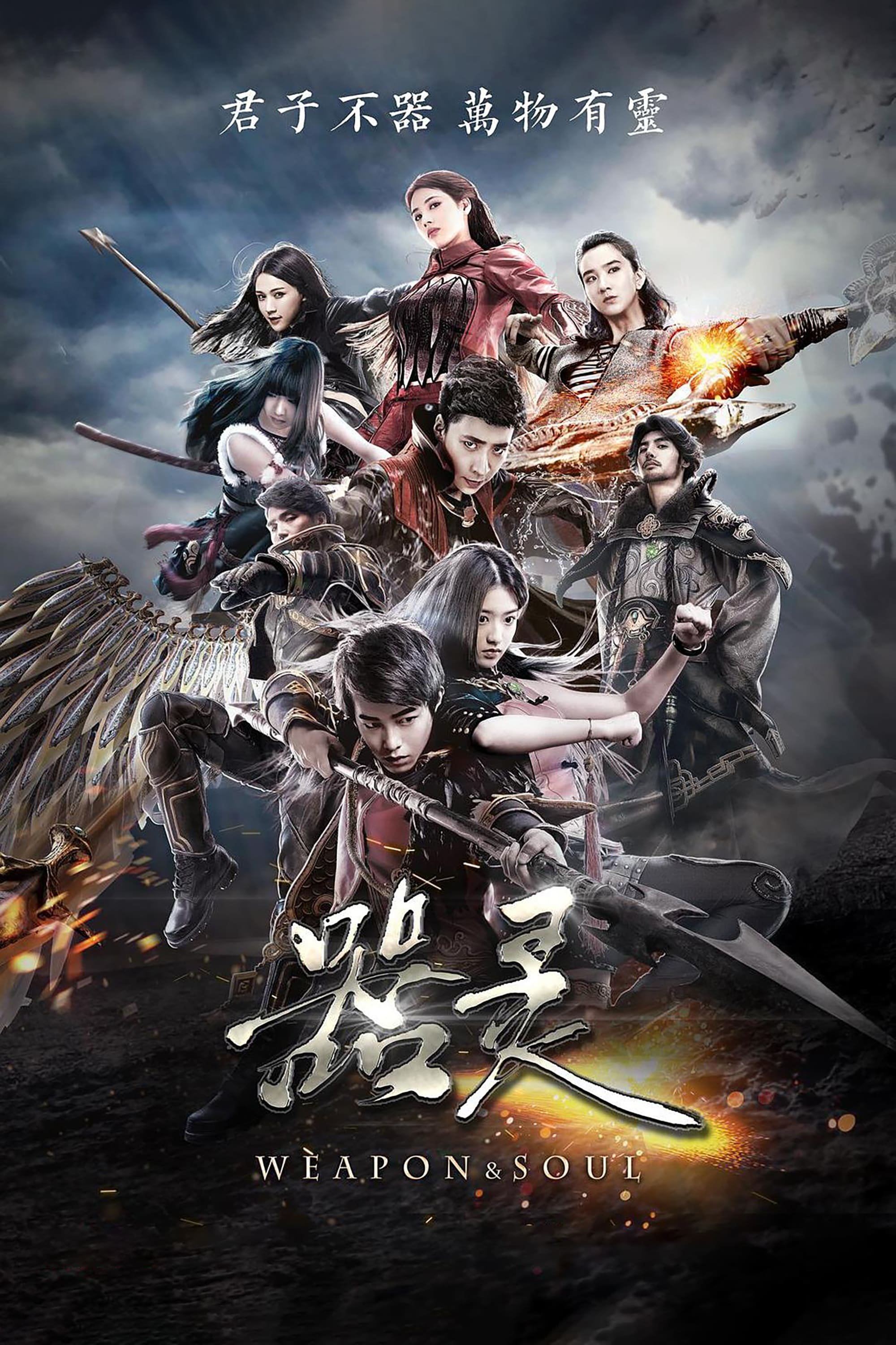 Weapon & Soul