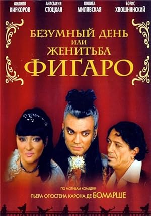 Bezumnyy den ili zhenitba Figaro