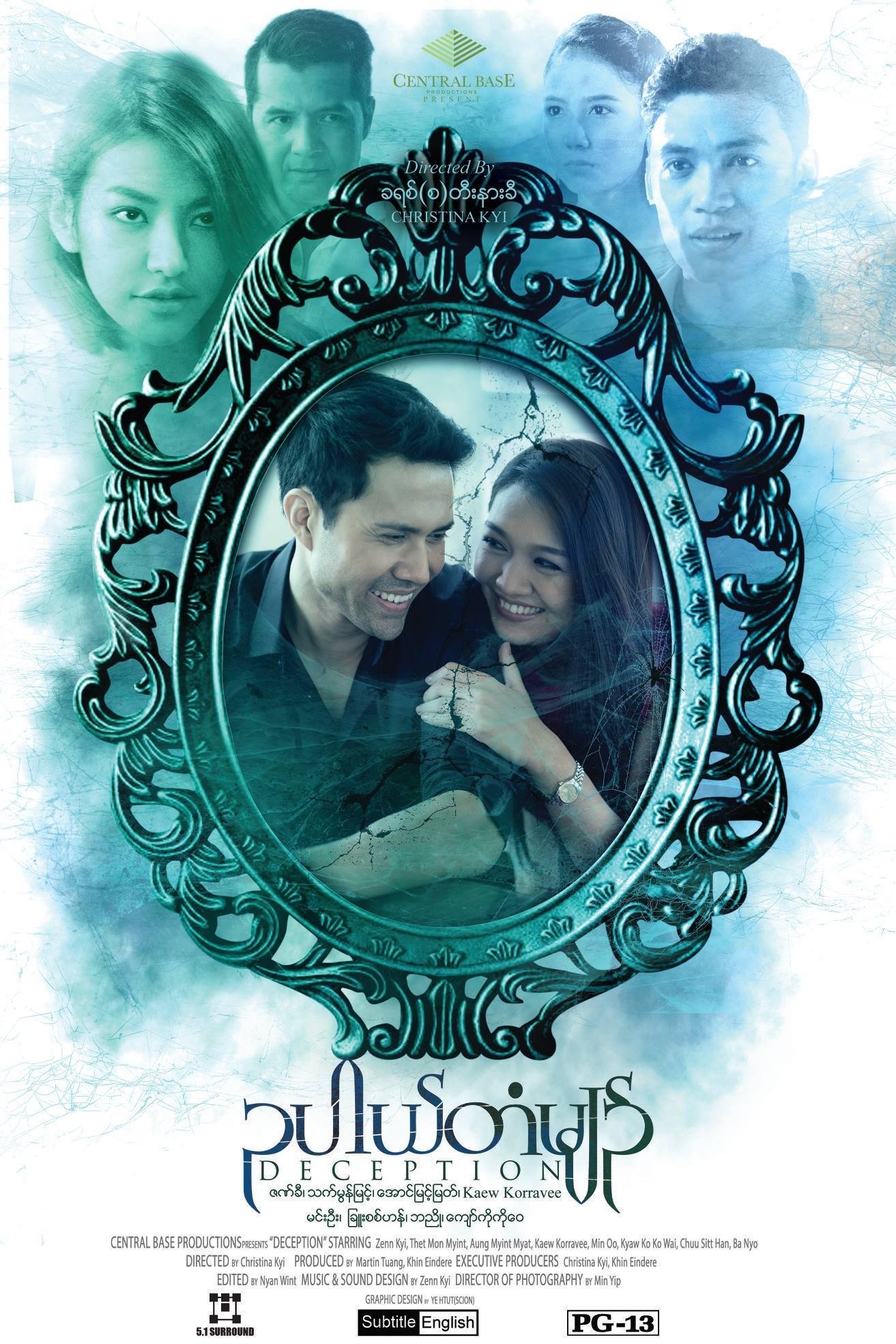 Deception: Oo Pel Dan Myin