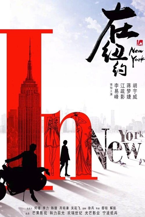 'In New York'