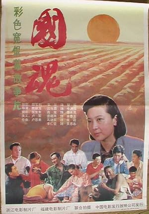 The Soul of a Nation