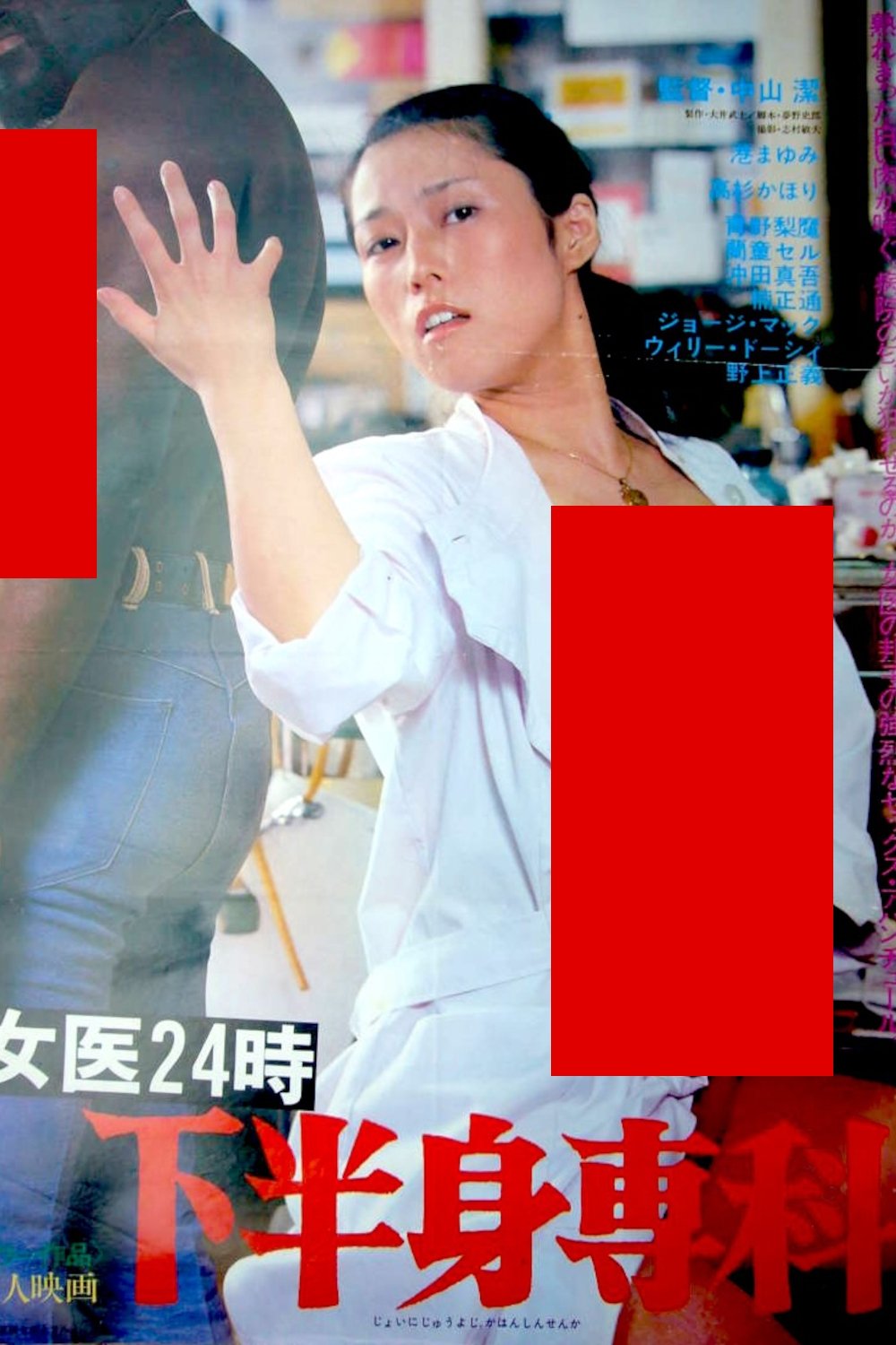 Joi 24-ji: Kahanshin senka