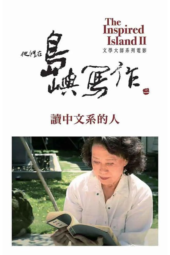 A Lifetime in Chinese Literature