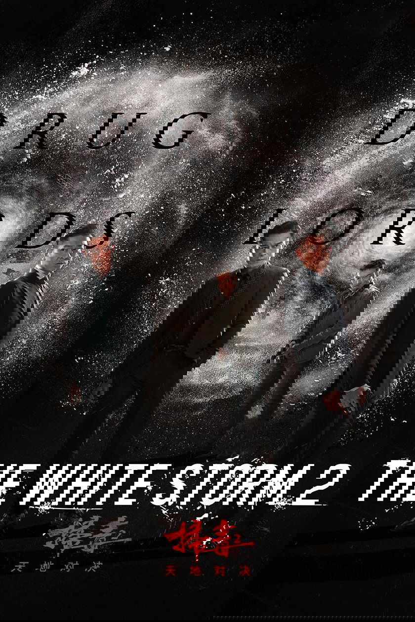 The White Storm 2: Drug Lords