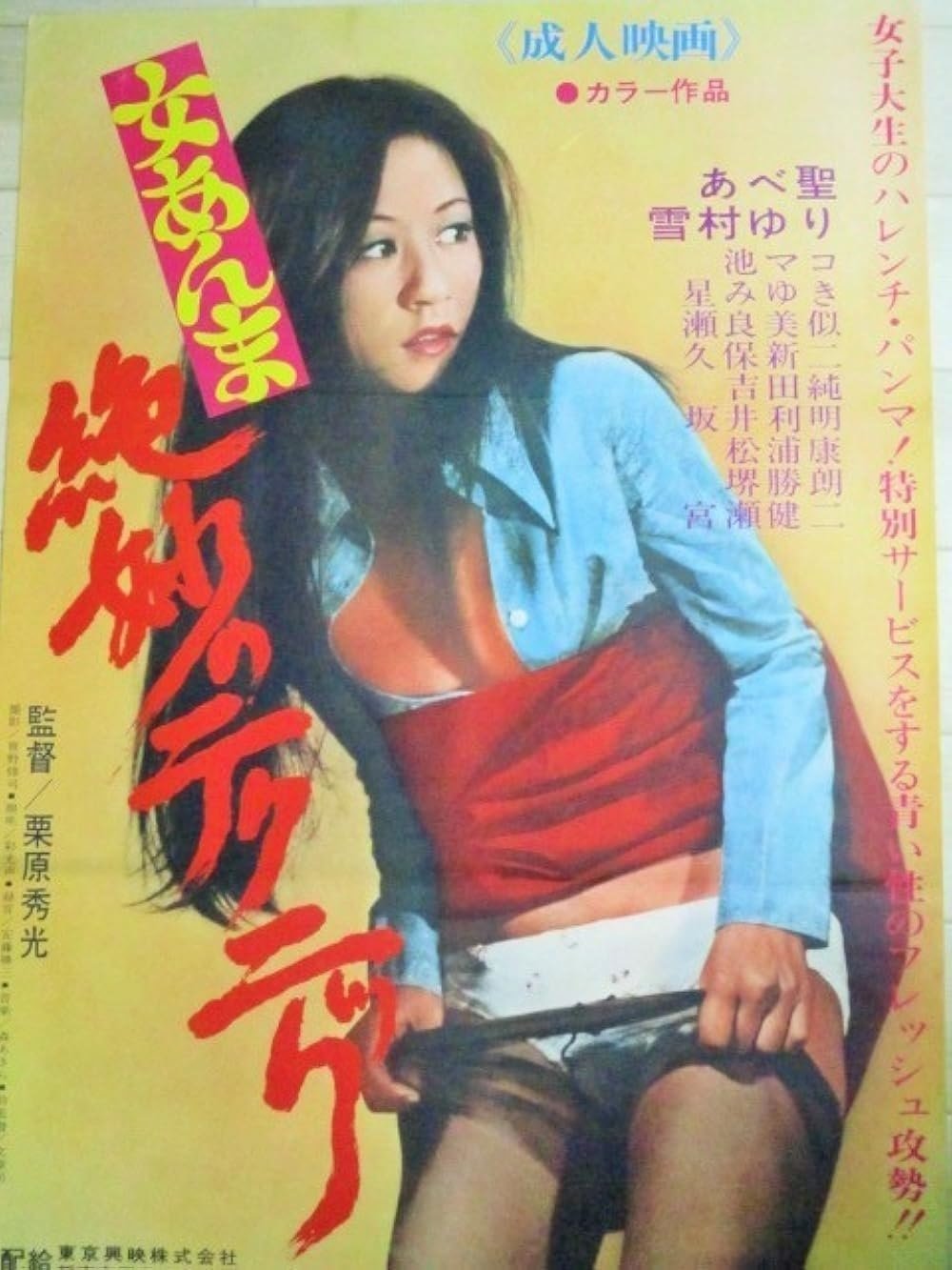 Zetsumyô no technique