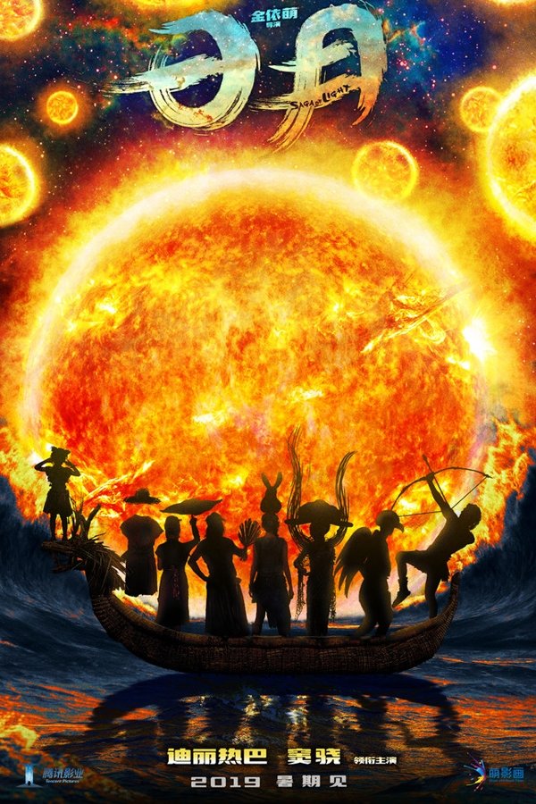 Legend of Sun and Moon