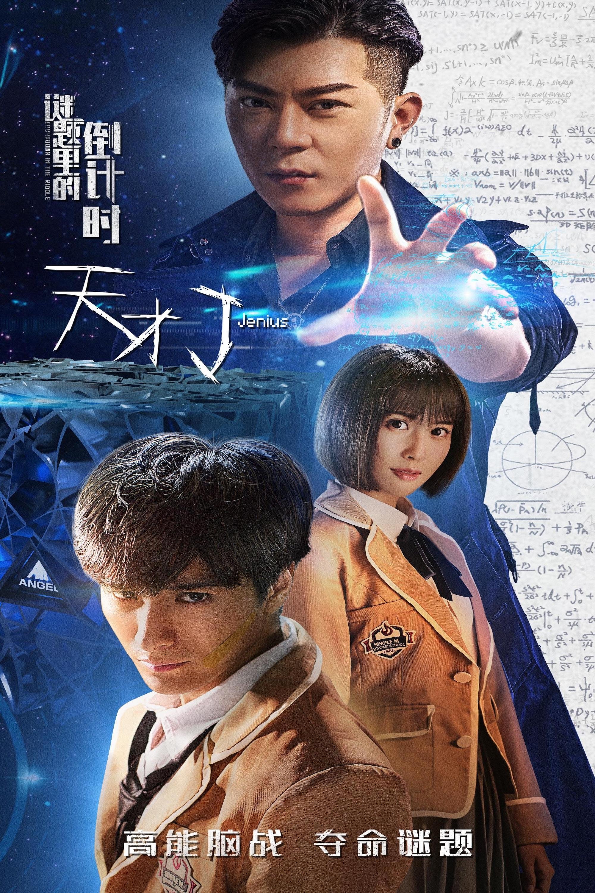 Jenius: Countdown in the Riddle