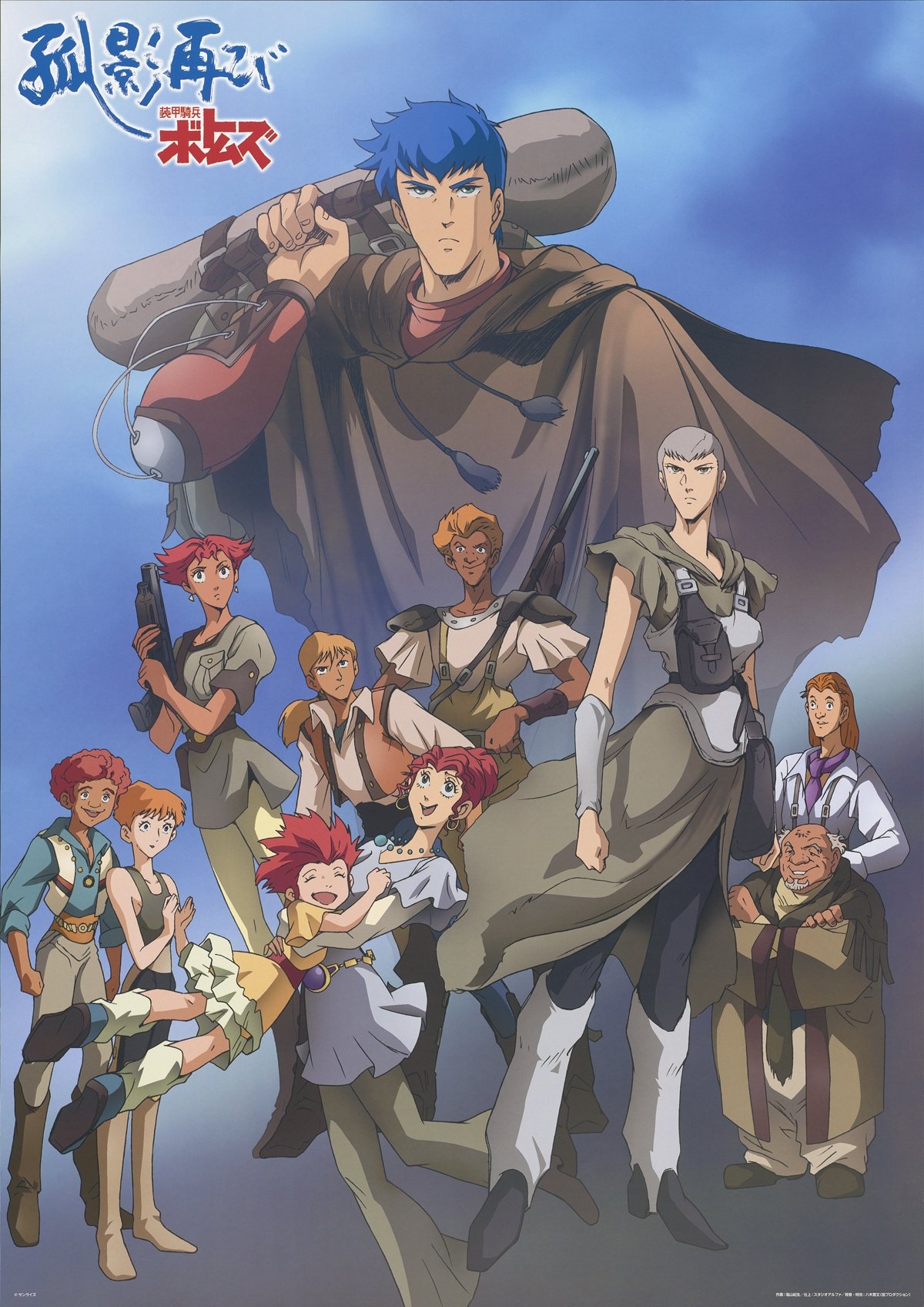 Armored Trooper Votoms: Chirico's Return