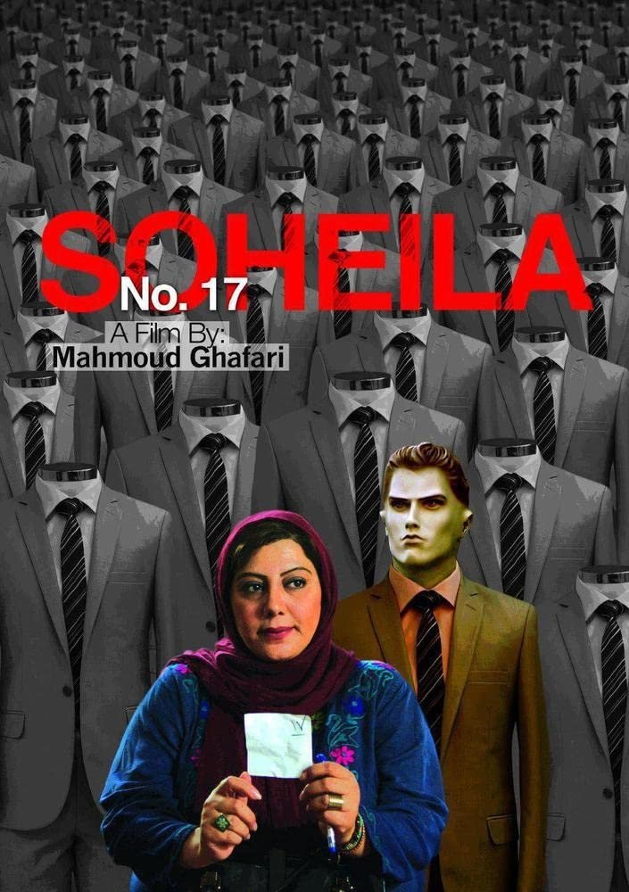 Soheila No. 17