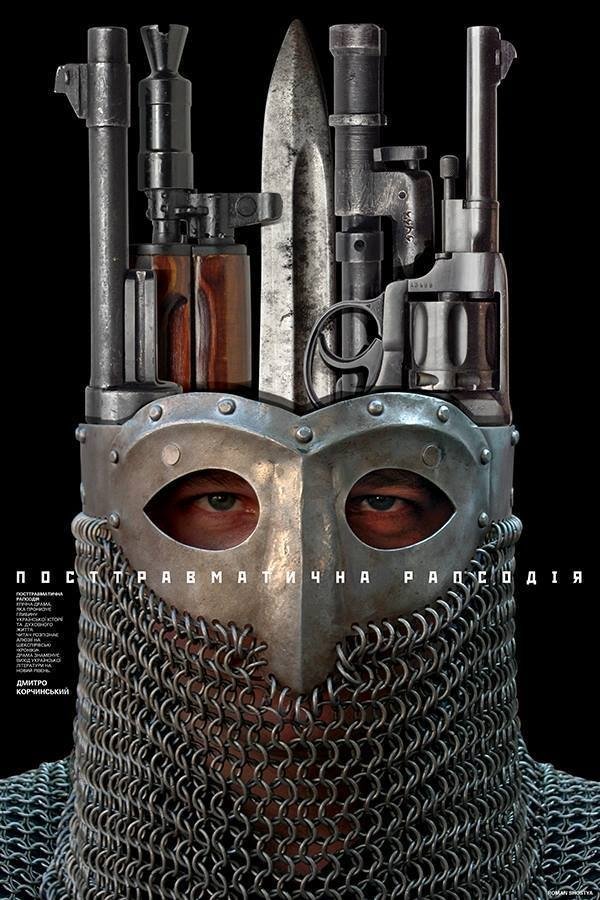 Posttravmatichna rapsodiya