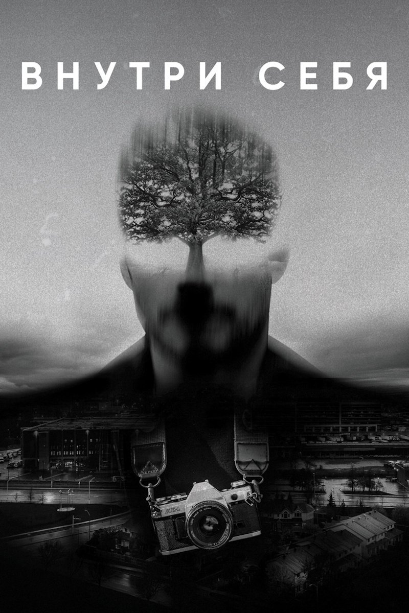 Vnutri sebya