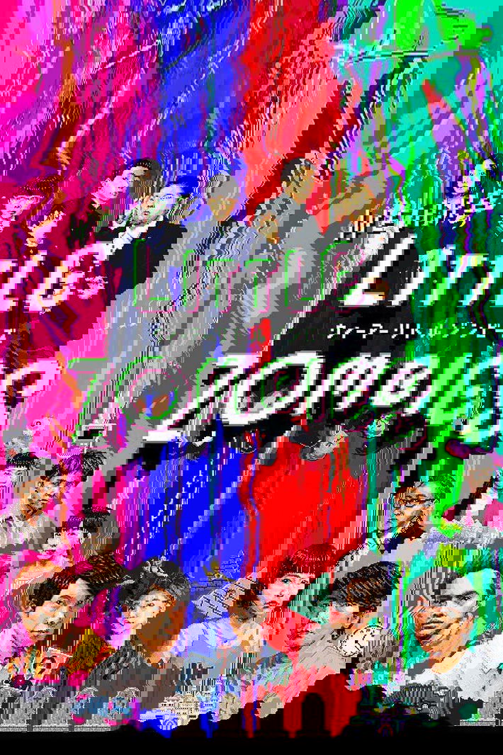 We Are Little Zombies