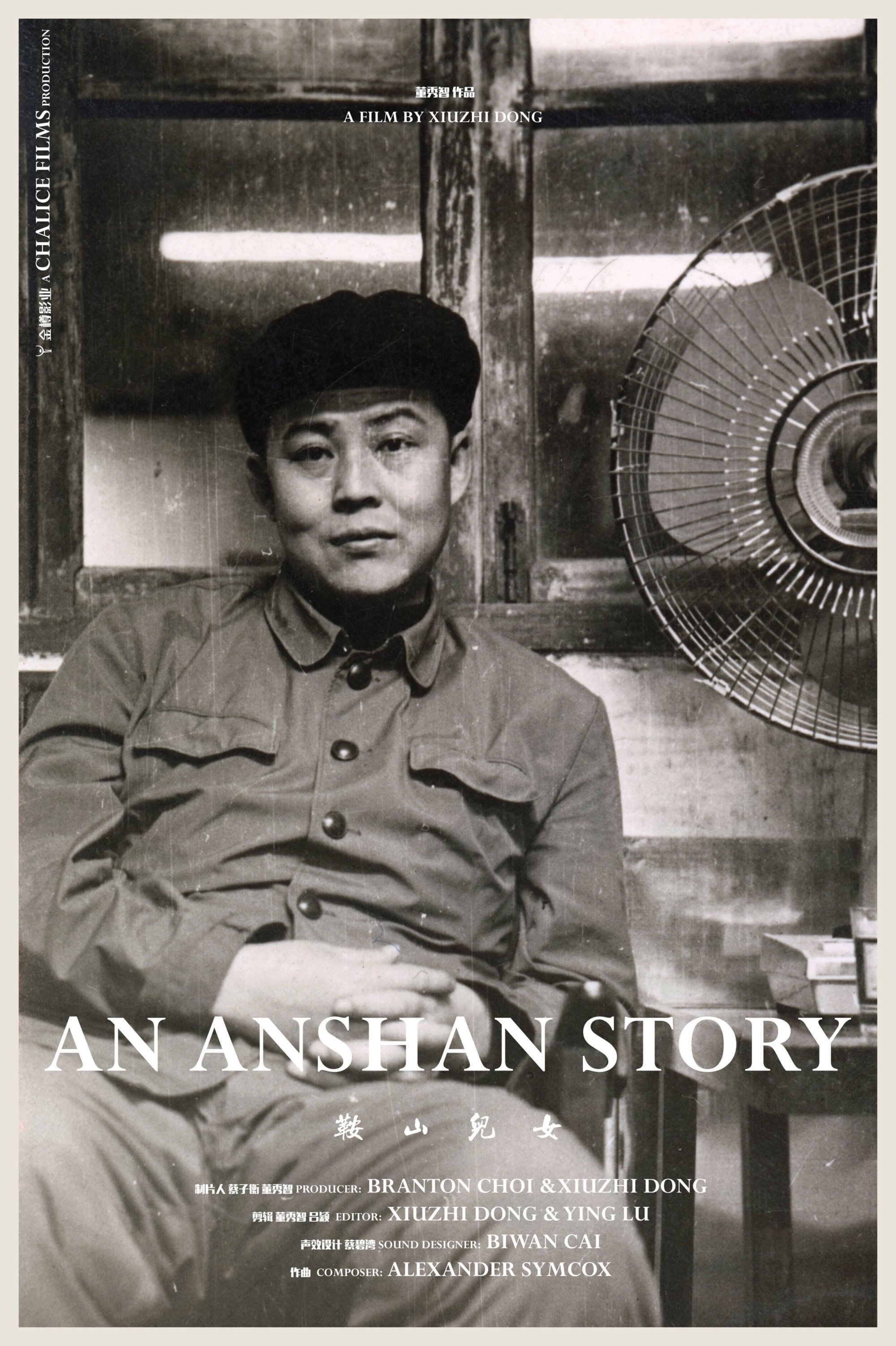 Anshan Diaries