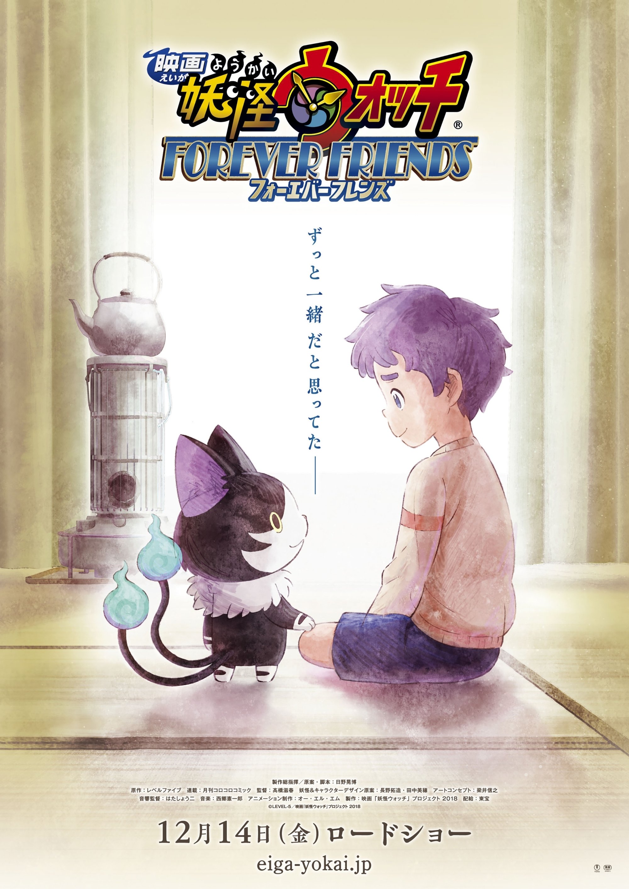 Yo-kai Watch the Movie: Forever Friends