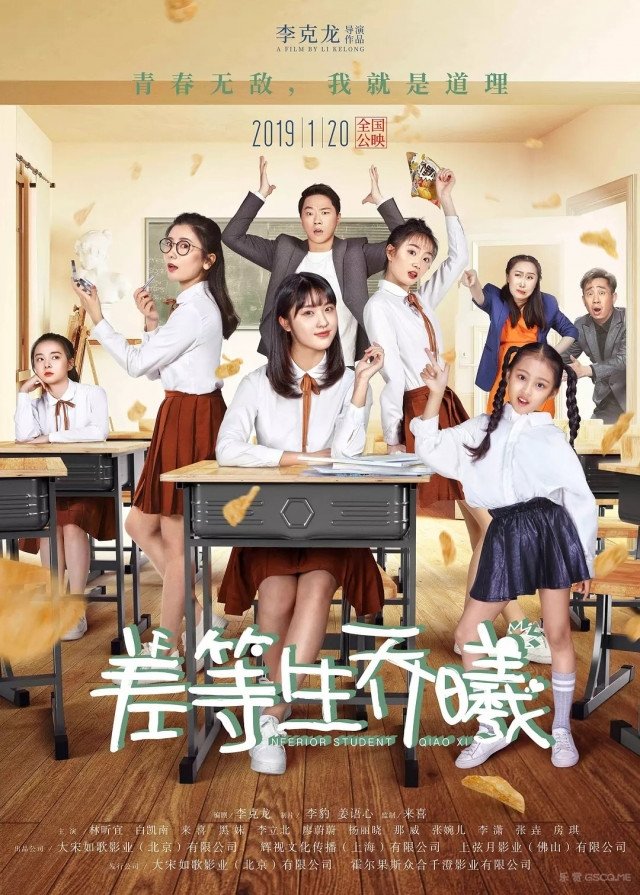 Cha deng sheng Qiao Xi